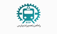 آگهی مزایده شرکت راه‌آهن تعمیرات پارس 